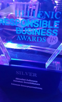Βράβευση της Αθηναϊκής Ζυθοποιίας στα Hellenic Responsible Business Awards 2018