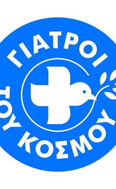 Πρόγραμμα Μητέρα και Παιδί στην Ελλάδα. Υλοποίηση από τους Γιατρούς του Κόσμου στο πλαίσιο της παγκόσμιας δράσης MSDforMothers.