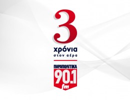 ΠΑΡΑΠΟΛΙΤΙΚΑ 90,1 - Γιορτή Πολιτισμού