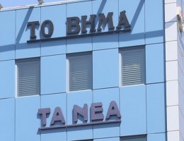 Ξανά στα περίπτερα «Νέα» και «Βήμα» το Σαββατοκύριακο