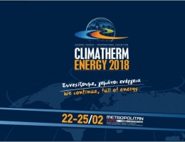Διεθνής Έκθεση Climatherm – Energy 22 – 25 Φεβρουαρίου 2018