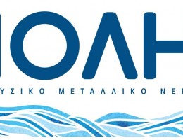 Το φυσικό μεταλλικό νερό ΙΟΛΗ στηρίζει τα μεγαλύτερα τοπικά πολιτιστικά φεστιβάλ!