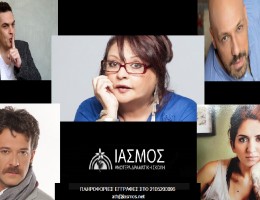 Ιασμος Ανωτέρα Δραματική Σχολή Βασίλης Διαμαντόπουλος 35 χρόνια θεατρικής παιδείας