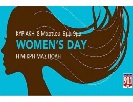 Η ΑΠΟΘΕΩΣΗ της ΓΥΝΑΙΚΑΣ