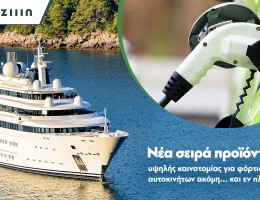Ποια είναι η εταιρεία που φέρνει φορτιστές ηλεκτρικών οχημάτων για τη θάλασσα;