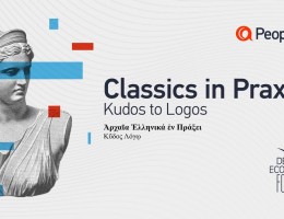 «Delphi Classics: Classics in Praxis»  στο ΙΧ Οικονομικό Φόρουμ των Δελφών.  «Κῦδος Λόγῳ» - “Kudos to Logos”