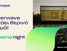Η Enerwave υλοποιεί για τρίτη χρονιά τη δράση Cinema Night
