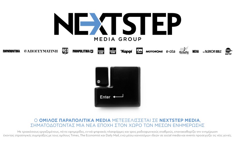 Next Step Media Group.: Νέα Εποχή στα Μέσα Ενημέρωσης
